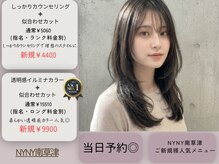 ニューヨークニューヨーク 南草津店(NYNY)