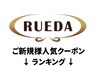 ↓↓【ご新規様人気クーポンランキング】↓↓