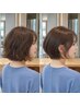 【自然な丸みを残したい方】骨格補正カット+うねりケアトリートメント