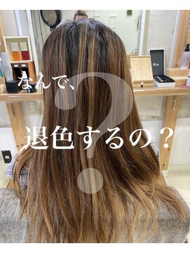 アンフィドットドゥルドゥ(AnFye.dueldo) 【なんで、退色するの？】