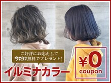 毎月リーズナブルな価格で通えるサロンでおしゃれヘアスタイルに！