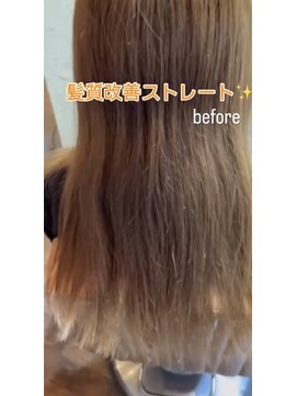 ヘアークリエイションラヴニール 水素髪質改善 縮毛矯正+ブラッシュアップトリートメント