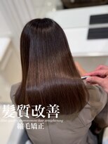 アッシュ 白楽店(Ash) 美髪縮毛矯正