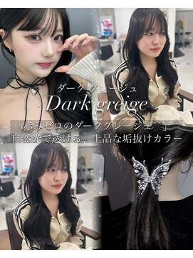 ハピネス 梅田茶屋町店(HAPPINESS) レイヤーカット/ブリーチなし/髪質改善/韓国ヘア/グレージュ