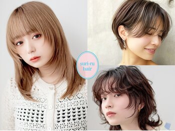 スリール 熊本(suri-ru)の写真/【通町筋駅10秒】小顔矯正カット＋シャンプー￥3800★顔周りのレイヤーで垢抜けも小顔矯正叶う◎