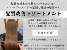 クレス(Cress)の雰囲気（エイジング毛の、毛髪診断後の髪質改善☆悩みを解決致します！）