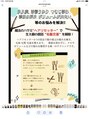 カラーアソートセピア 浦和店(Color assort SEPIA) 一度ご体験してみませんか?