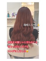 クラナ(clana)&nbsp;エクステでレッドブラウンカラー！