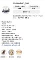 ミュゼ ドゥ アート(Musee du Art)&nbsp;【museeduart_hair】お店のInstagramがあります☆