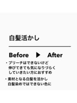 シエル(Ciel by Natural) 白髪/白髪ぼかし/ハイライト