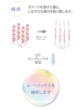 他のメーカーのシャンプーやトリートメントにはない【オージュア】にしかない IDTコンプレックスの脅威とは