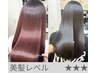 【極上☆】 "髪質改善トリートメント"+カット+極潤5層トリートメント
