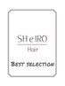【SH e IRO 人気クーポン】はこちら↓下記より