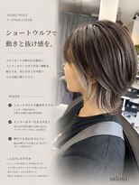 サロンワン(Salon1)&nbsp;ショートウルフとインナーカラー