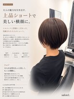 サロンワン(Salon1)&nbsp;大人ショート