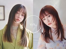 エン(en.)