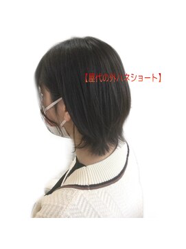 デイジー 外ハネミディウルフ