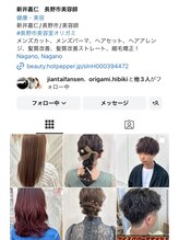 ＊新井　嘉仁のスタイルをご紹介＊