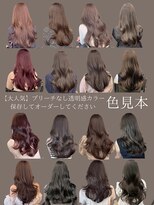フォンズ(FONS) 保存推奨ブリーチなしカラー！オリーブベージュグレージュピンク