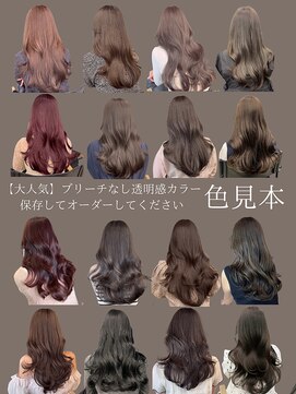 フォンズ(FONS) 保存推奨ブリーチなしカラー!オリーブベージュグレージュピンク