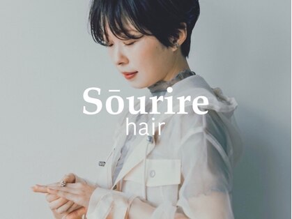 スーリール 野芥店(Sourire)の写真