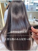 艶髪/縮毛矯正☆酸性ストレート髪質改善ウルトワトリートメント