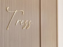 トレス(Tress)の雰囲気（「自分だけのご褒美時間」にぴったりのサロンです。）