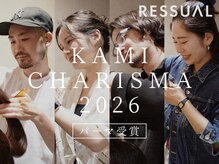 レジュアル(RESSUAL)の雰囲気（再現性の高いカット、うるツヤ&髪質改善はお任せください◎）