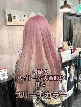 コワファースト長崎シャンプーボーイ 2nd(COIFF1RST 長崎 SHAMPOO BOY) 長崎ハイトーン ブロンド×ピンク アウターカラー ケアブリーチ