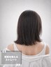 【うねり広がり改善】 自然な髪質改善ストレート＋カット￥17900→￥16800