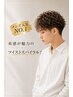 【男性限定】 ツイストorスパイラルorツイストスパイラル (カット込み)