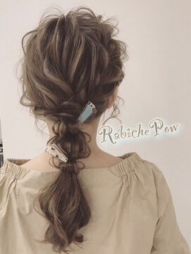 セットサロン ラビッシュポー(Setsalon RabichePow) 【ラビッシュポー】編みおろし【フランベアー】