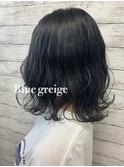 ブルーグレージュ