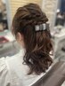 【特別な日のヘアアレンジ☆】　ハーフアップ （ダウンスタイル）　　￥2900