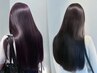 【癖毛とダメージでお悩みの方】縮毛矯正＋選べるトリートメント
