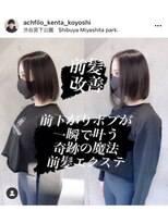 アフィーロ(ACHFILO) 前髪エクステ20代30代大人女子 ココアブラウン 韓国人風透け感