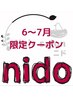 【6月～7月限定クーポン】酸性縮毛矯正　￥14000