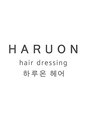 韓国美容室 HARUON【ハルオン】/ソン