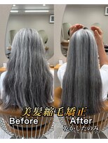 ファム(Fann.)&nbsp;縮毛矯正 くせ毛 ストレート 神戸三宮元町 髪質改善 エイジング