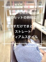 トレセッテ(tre sette)&nbsp;縮毛矯正ストレート/ミディアムスタイル