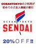 【友人紹介クーポン】全メニュー20％オフ！