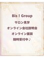ヘアーアンドアイラッシュ ビス 下曽根店(Bis!)&nbsp;お気軽にお問合せください♪