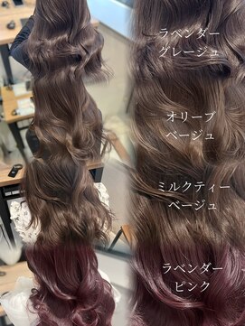 アイヴィー(IVY) ブリーチなし透明感カラー ベージュグレージュ ピンクラベンダー