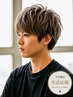 【平日限定｜生活応援】メンズカット＋カラー＋エイジングヘアエステ ￥13980