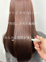 グルグル 清澄白河(GULGUL) エアリーロング 美髪透明感 髪質改善 清澄白河