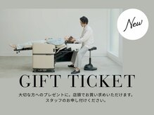 【心を贈る】極上ヘッドスパのギフトチケット