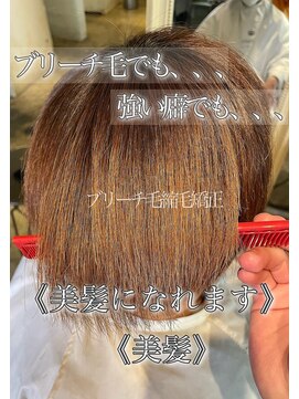 サンティエ 都通店(scintiller) 縮毛矯正/ナチュラル/ストレート/モテ髪/艶髪/髪質改善