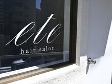 eteの雰囲気(こちらの入り口になります。)