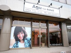 Agu hair soleil 市野イオン前店【アグ ヘアー ソレイユ】