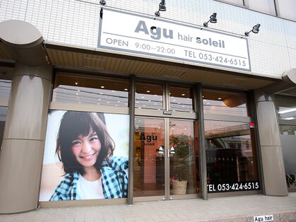 アグ ヘアー ソレイユ 市野イオン前店(Agu hair soleil)の写真